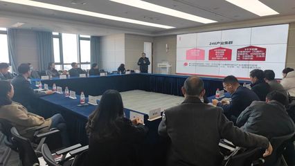 科技創新行業貿促會舉辦政策與法律交流研討會，聚焦技術交流，力促制造業高質量發展