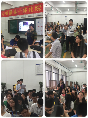 中德模具教研室舉辦院級公開課，深化技術交流促發展
