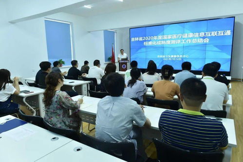 以標(biāo)準(zhǔn)化為引領(lǐng)，以互聯(lián)互通為目標(biāo)——學(xué)習(xí)中國衛(wèi)生信息技術(shù)交流大會精神暨醫(yī)療健康信息互聯(lián)互通測評工作經(jīng)驗(yàn)總結(jié)與技術(shù)交流